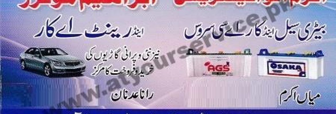 Ibrahim Motors & Rent A Car – West Canal Road, Faisalabad