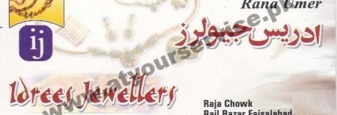 Idrees Jewellers – Raja Chowk, Rail Bazar, Faisalabad