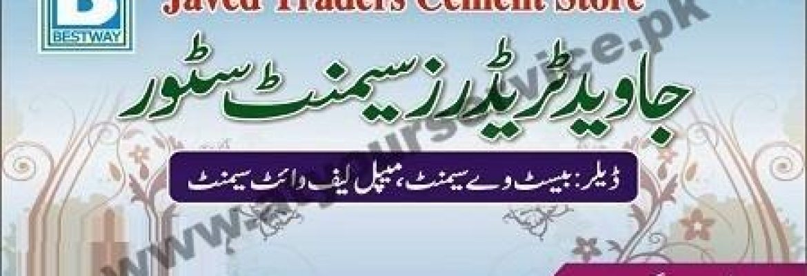 Javed Traders Cement Store – Railway Road, Gujar Khan
