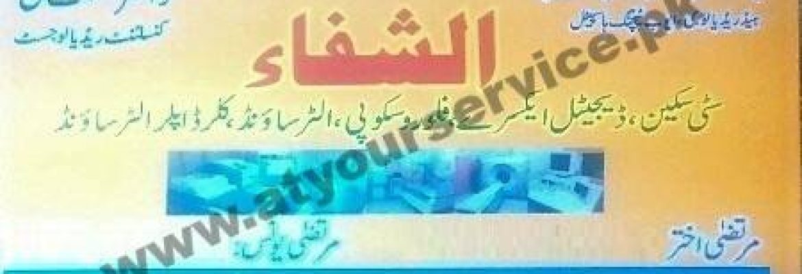 Al Shifa Radiology – Awan Plaza, Mansehra Road, Mandian, Abbottabad