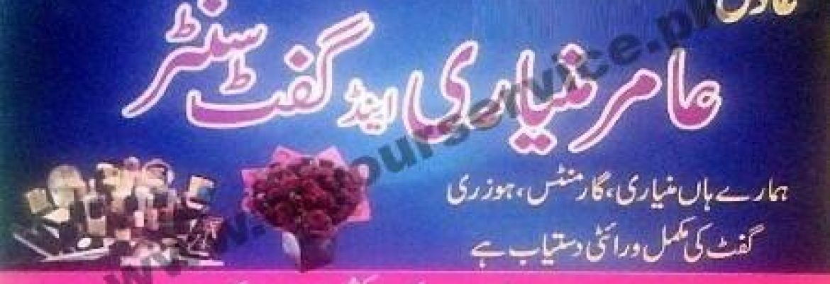 Amir Muniari & Gift Centre – Akhunzada Market, Kashmiri Bazar, Shinkiari