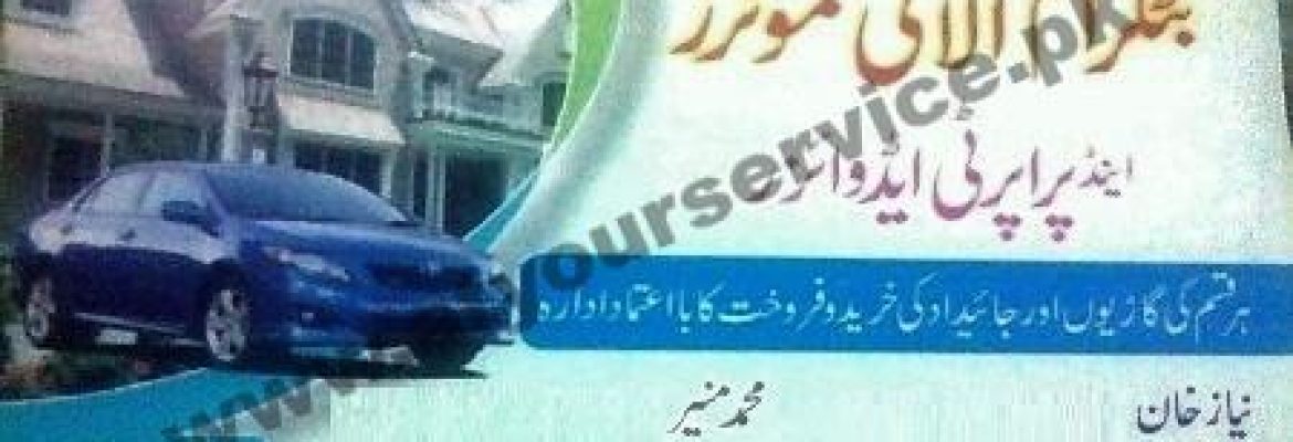 Batagram Alloy Motors & Property Advisor – Chitti Ghati, Mansehra