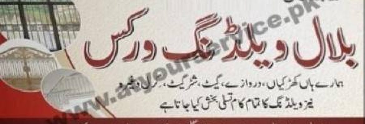 Bilal Welding Works – Khan Abad, Model Town, Wah Cantt