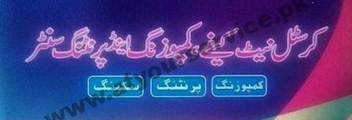 Crystal Netcafe Composing & Printing Centre – TMA Plaza, Lari Ada, Mansehra