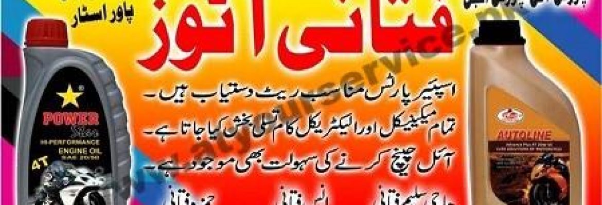 Fatani Autos – Kharadar, Karachi