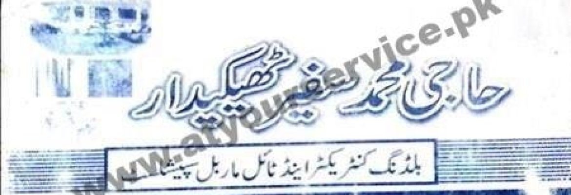 Haji Muhammad Safir, Building Contractor – Tarhana, Abbottabad