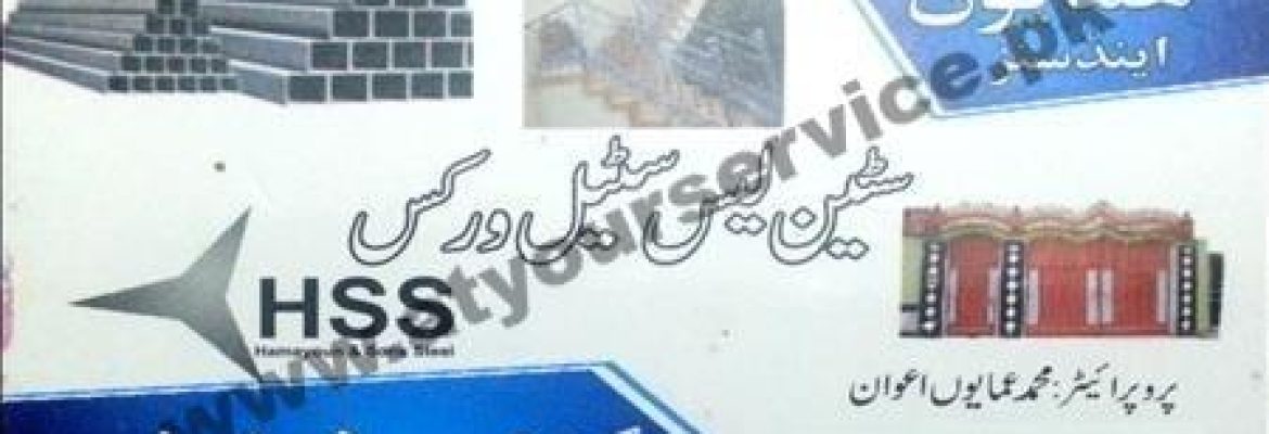 Hamayun & Sons Stainless Steel Works – Pakhwal Chowk, Dab No. 2, Mansehra