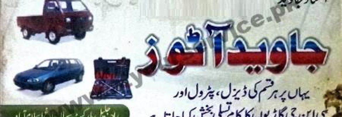 Javed Autos – Raja Jalil Market, Sihala Bagh, Islamabad