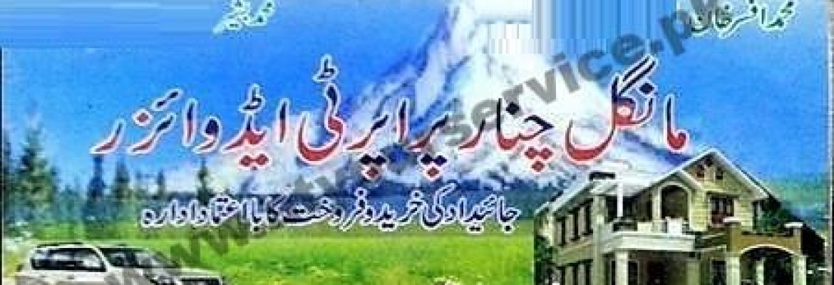 Mangal Chinar Property Advisor – Super Market, Mangal Chinar, Mangal, Abbottabad