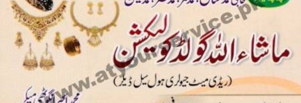 Masha Allah Gold Collection – Dubai Jewelry Centre, Rail Bazar, Faisalabad