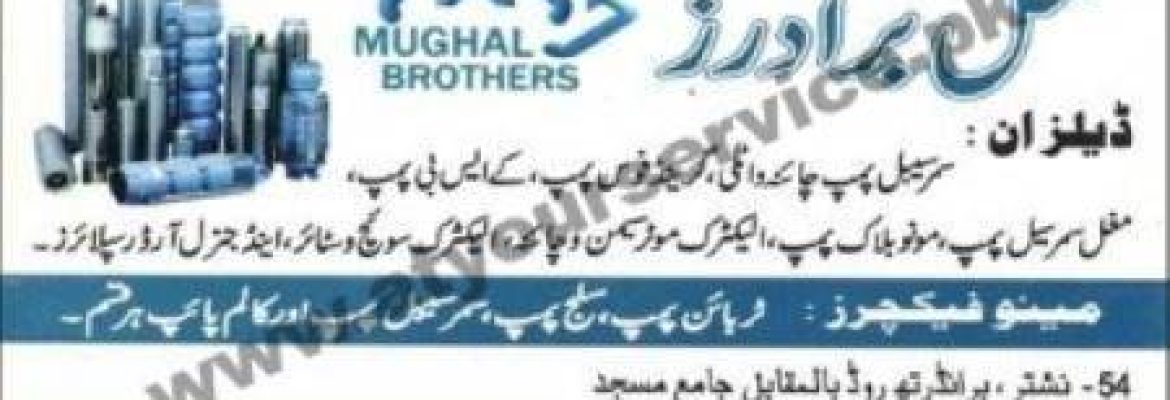 Mughal Brothers – Chowk Dalgaran, Nishtar Road, Lahore