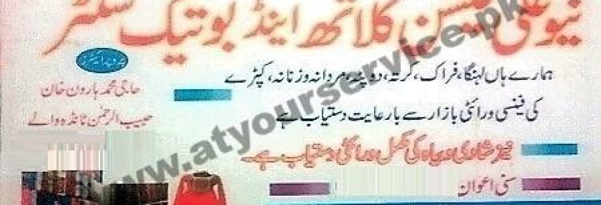 New Ali Fashion Cloth & Boutique Centre – Al Makkah Plaza, Kashmiri Bazar, Shinkiari