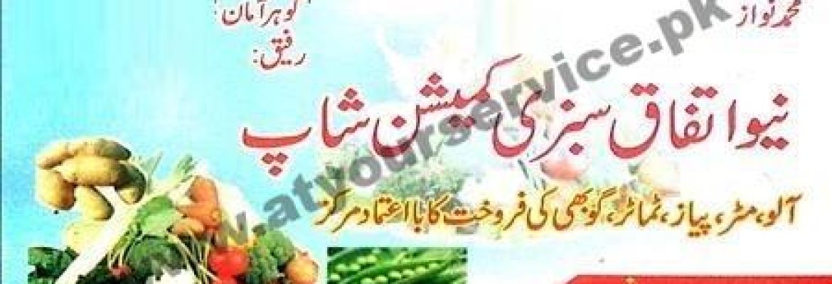 New Ittefaq Vegetable Commission Shop – Baffa Doraha, Mansehra