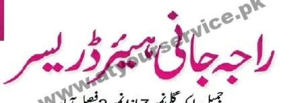 Raja Jani Hair Dresser – Jamil Park, Karim Town, Faisalabad