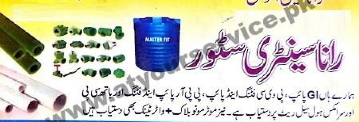 Rana Sanitary Store – Block B, PWD, Islamabad