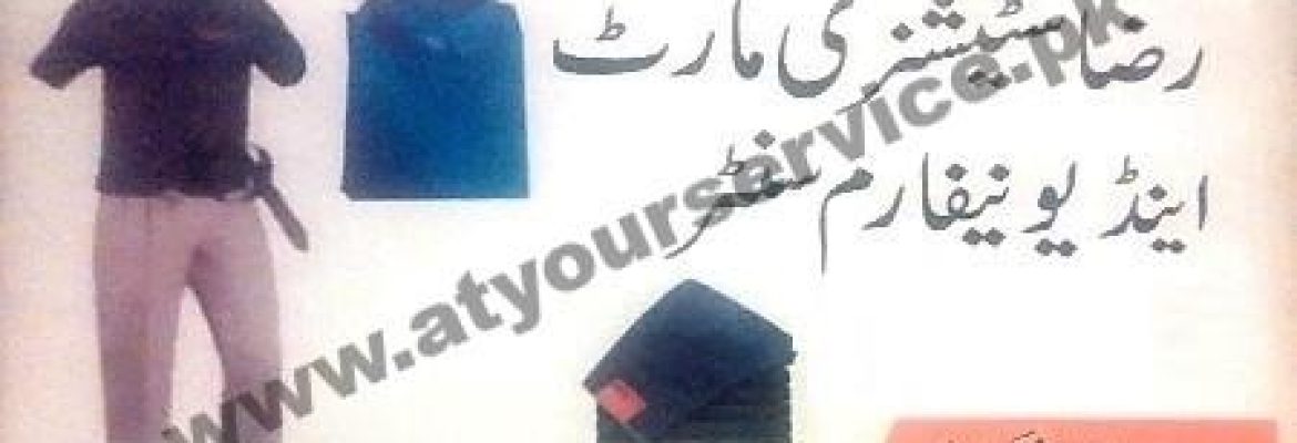 Raza Stationery Mart & Uniform Centre – Saddar Bazar, Shinkiari