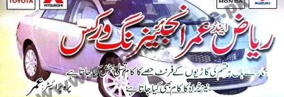 Riaz & Umar Engineering Works – Bhoosi Mandi, Ploice Station Road, Saddar, Rawalpindi