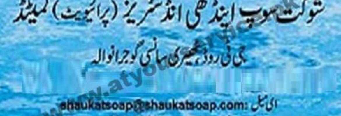 Shoukat Soap & Ghee Industries – GT Road, Theri Sansi, Gujranwala