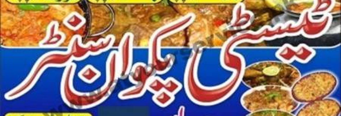 Tasty Pakwan Center – Phatak Bazar, Mian Channu