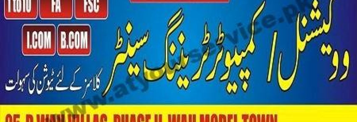 Vocational Computer Training Centre – Wah Villas, Phase 2, Model Town, Wah Cantt