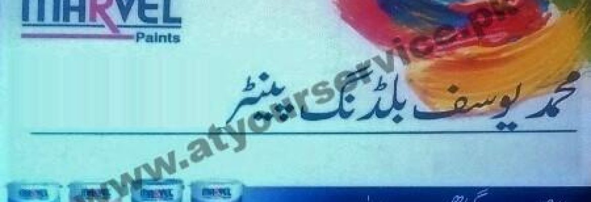 Waqas Paint Store (Muhammad Yousaf Building Painter) – Garhi Habibullah, Muzaffarabad