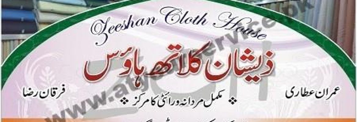 Zeeshan Cloth House – Katra Lakri, GT Road, Gujar Khan