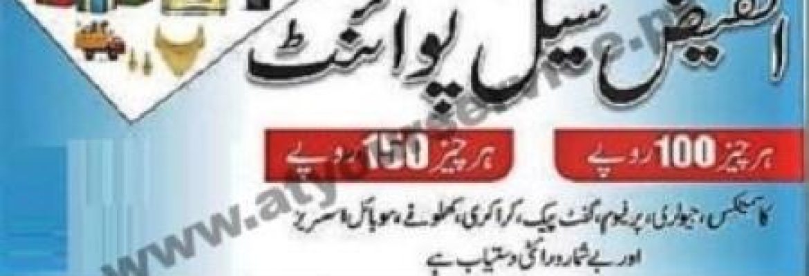 Al Faiz Sale Point – Malik Nawaz Plaza, Main Baar, Nawab Abad, Wah Cantt