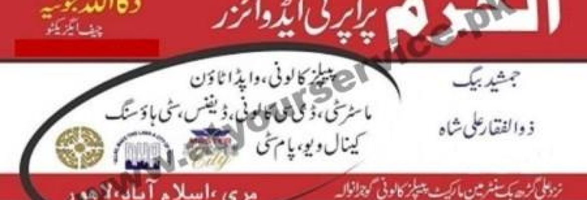 Al Haram Property Adviser – Main Market, Peoples Colony, Gujranwala