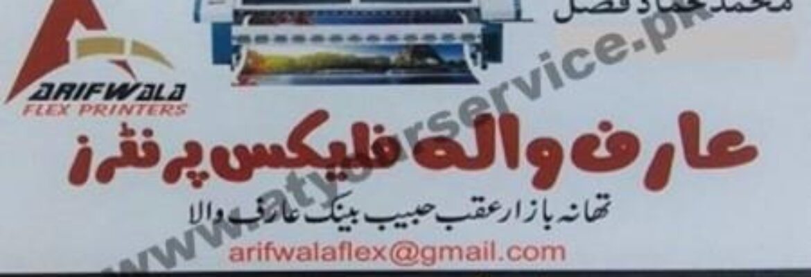 Arifwala Flex Printers – Thana Bazar, Arifwala