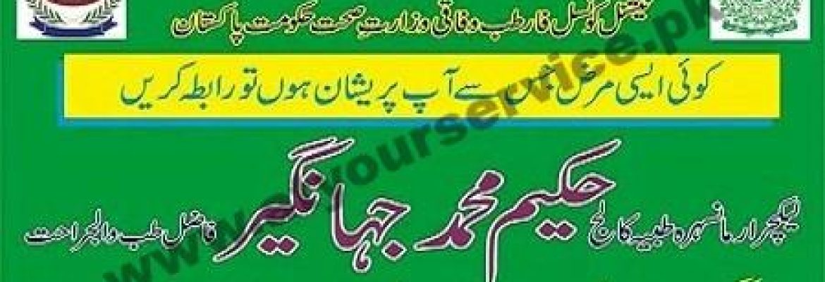 Jahangir Dawakhana – Tipu Sultan Shaheed Chowk, Abbottabad Mor, Hassan Abdal