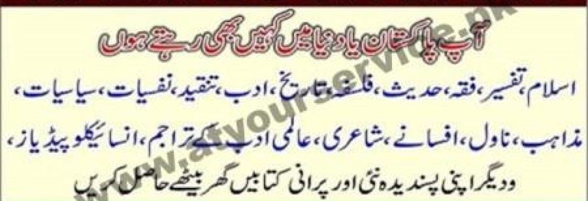 Nazir Book Bank – Book Mall, Urdu Bazar, Karachi