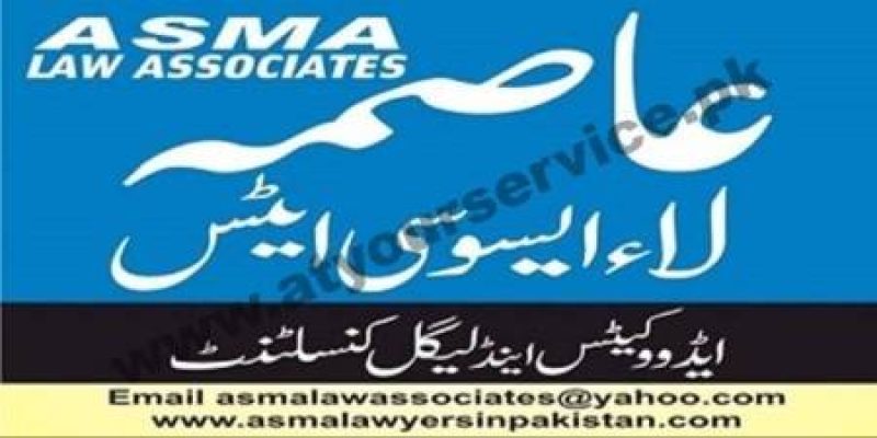 Asma Law Associates – Faisalabad Lahore Islamabad