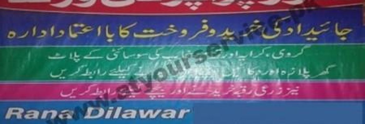 Dilawar Property World – Kashmir Block, Allama Iqbal Town, Lahore