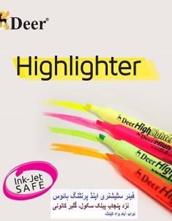 Fair Stationery & Printing House – Gulberg Colony, Nawababad, Wah Cantt