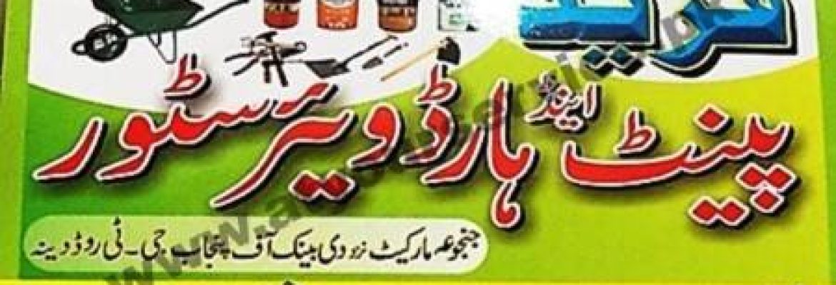 Fareed Paint & Hardware Store – Janjua Market, GT Road, Dina