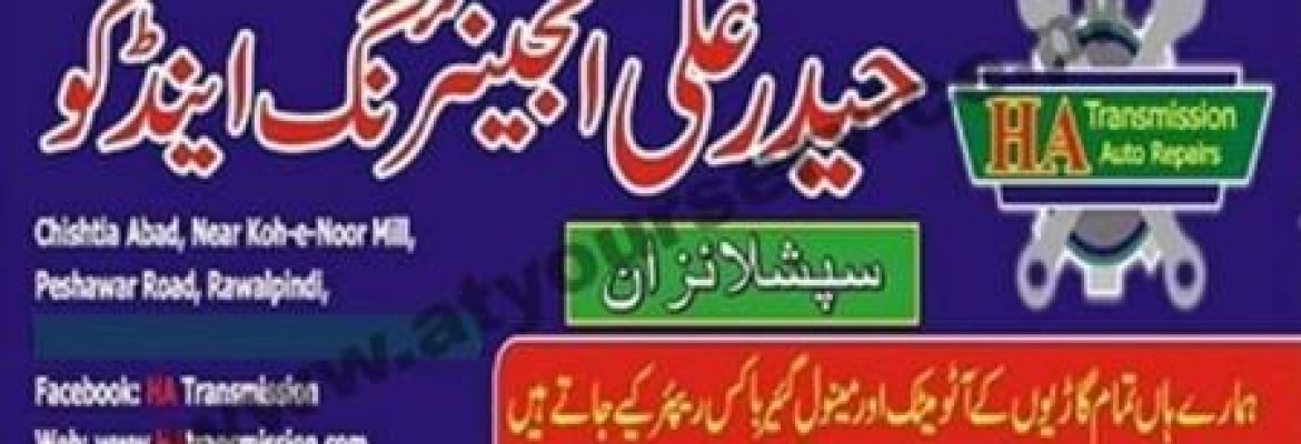 Haider Ali Engineering & Co. – Peshawar Road, Chishtia Abad, Rawalpindi