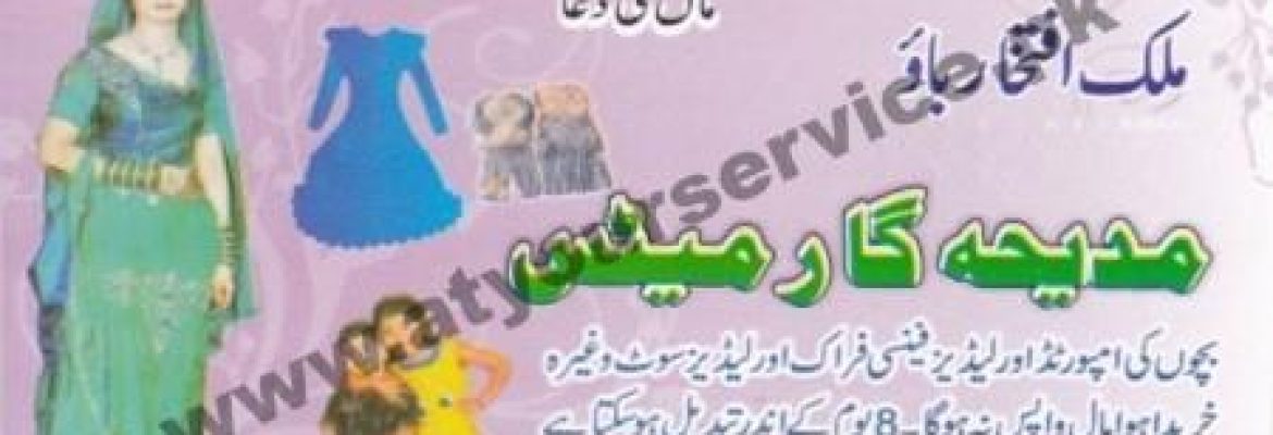Madiha Garments – New Anarkali Bazar, Douglaspura, Faisalabad