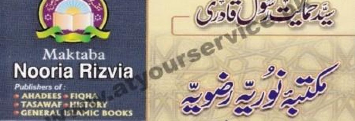 Maktaba Nooria Rizvia – Baghdadi Jamia Masjid, Block A, Gulberg, Faisalabad