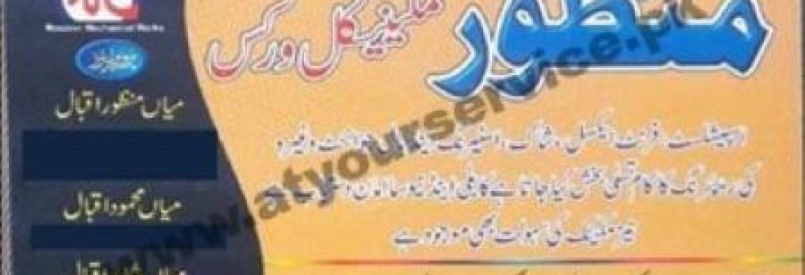 Manzoor Mechanical Works – Block A, Store Market, Model Town, Lahore