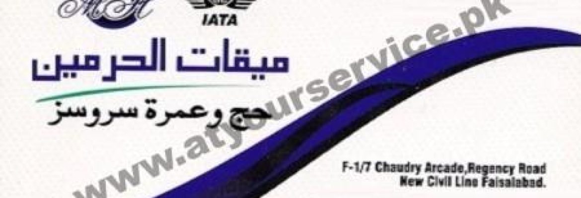 Meeqat ul Harmain – Chaudhary Arcade, Regency Road, New Civil Lines, Faisalabad