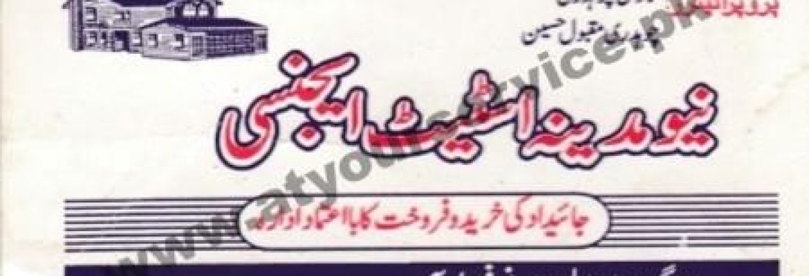 New Madina Estate Agency – D Ground, People’s Colony 1, Faisalabad