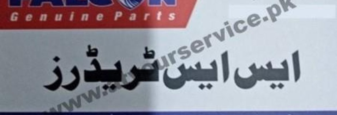 SS Traders – Safa o Marwa Plaza, McLeod Road, Lahore