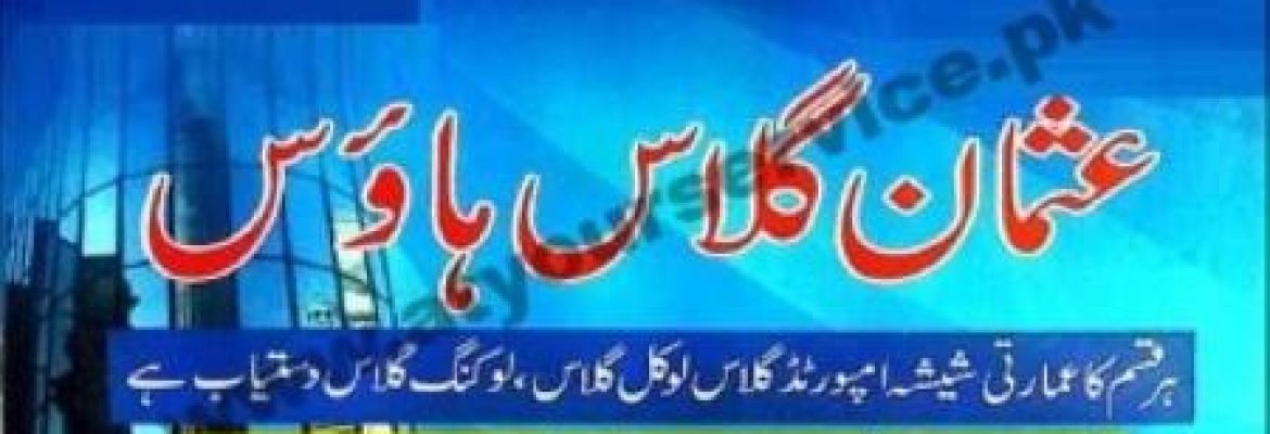 Usman Glass House – Baig Plaza, near Main Barrier, PWD, Islamabad