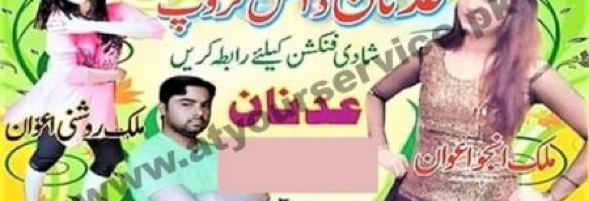 Adnan Dance Group – Mumtazabad, Kahror Pakka, Lodhran