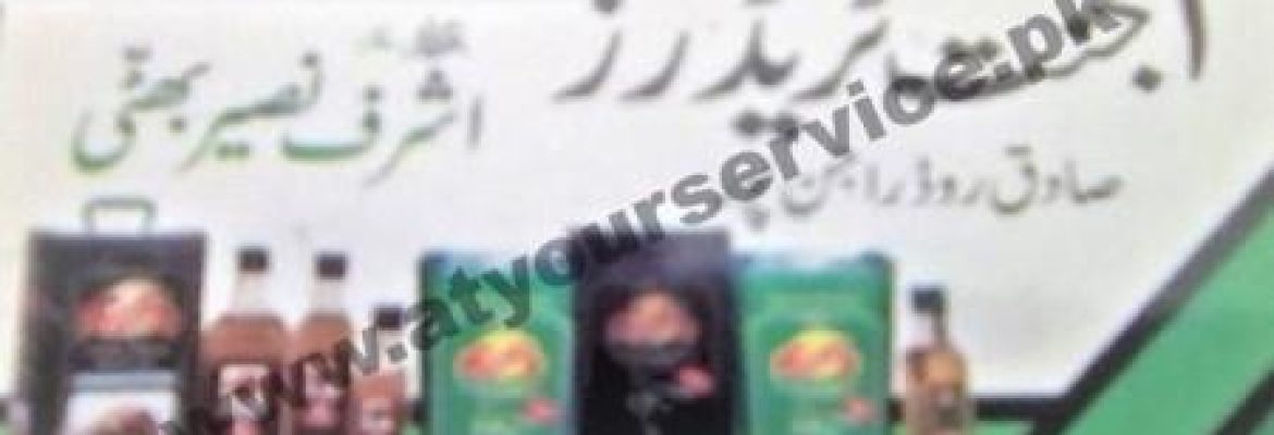 Al Jannat Traders – Sadiq Road, Rajanpur