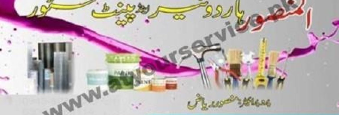 Al Mansoor Hardware & Paint Store – Golden Market, Balambat Road, Timergara