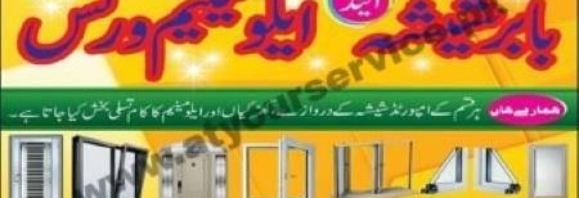 Babar Glass & Aluminium Works – Chowk Araian Wala, Kumair Road, Pakpattan