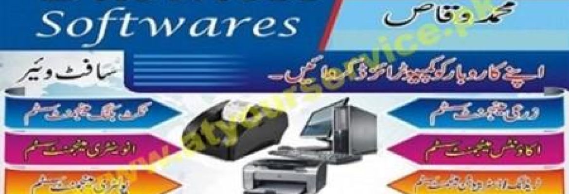 Business Software – Sohail Abad, Faisalabad