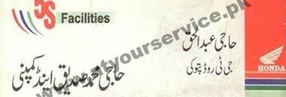 Haji Muhammad Siddique & Co. (Honda Motorcycle Dealer) – GT Road, Pattoki