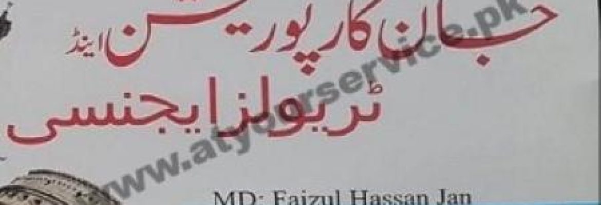 Jan Corporation & Travel Agency – Gurgori Chowk, Balambat Road, Timergara